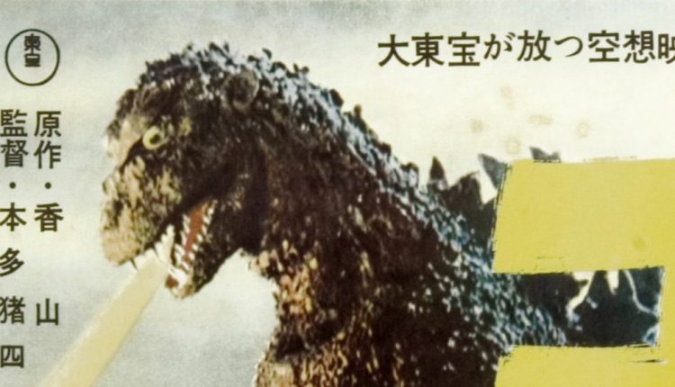 Gojira_1954_poster_3