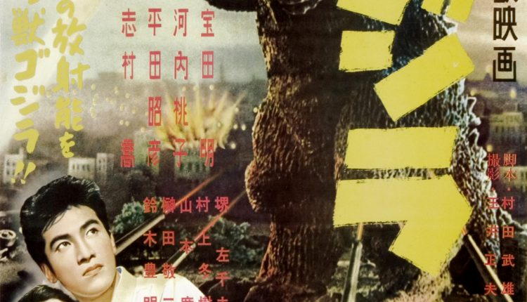 Gojira_1954_poster_3
